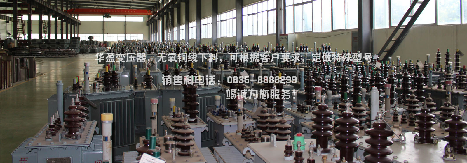 華盈變壓器，無(wú)氧銅線(xiàn)下料，可根據(jù)客戶(hù)要求，定做特殊型號(hào) 